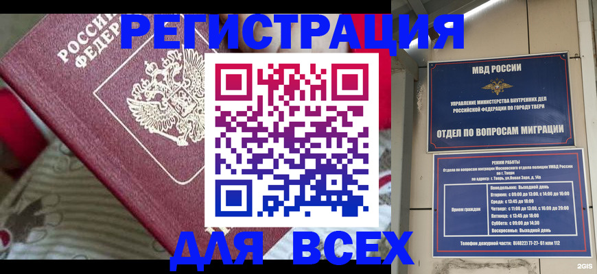 временная регистрация адрес в Саянске