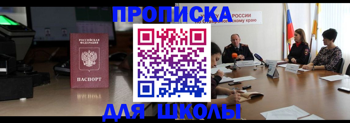 регистрация для дет. сада в Саянске