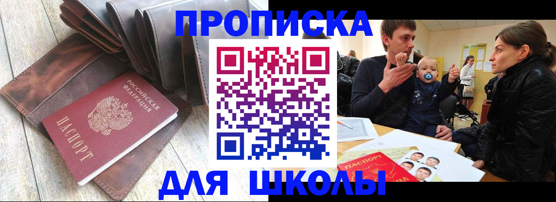 прописка иностранных граждан в Саянске